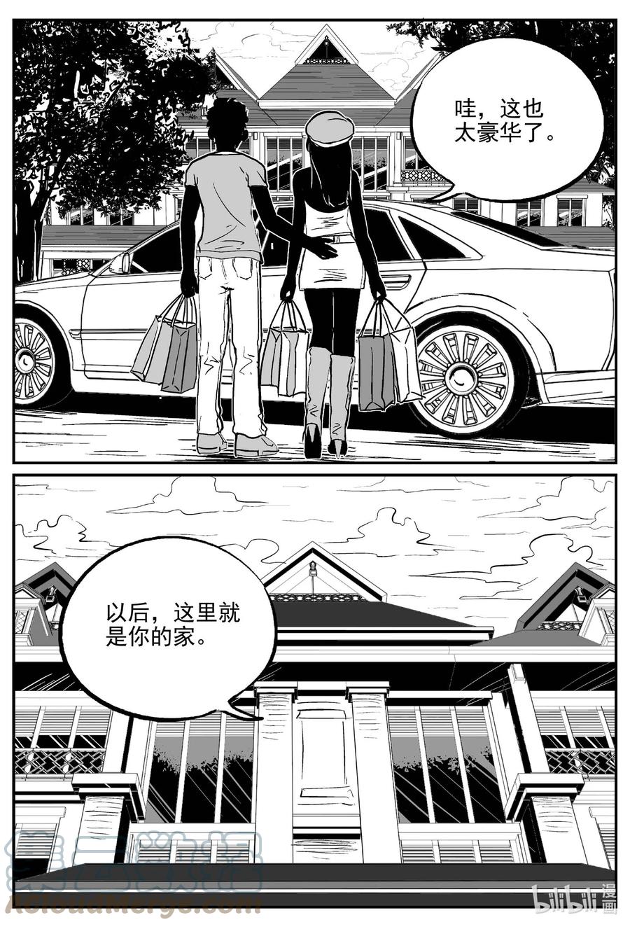 小智怪谈 657 南洋怪谈 第13页