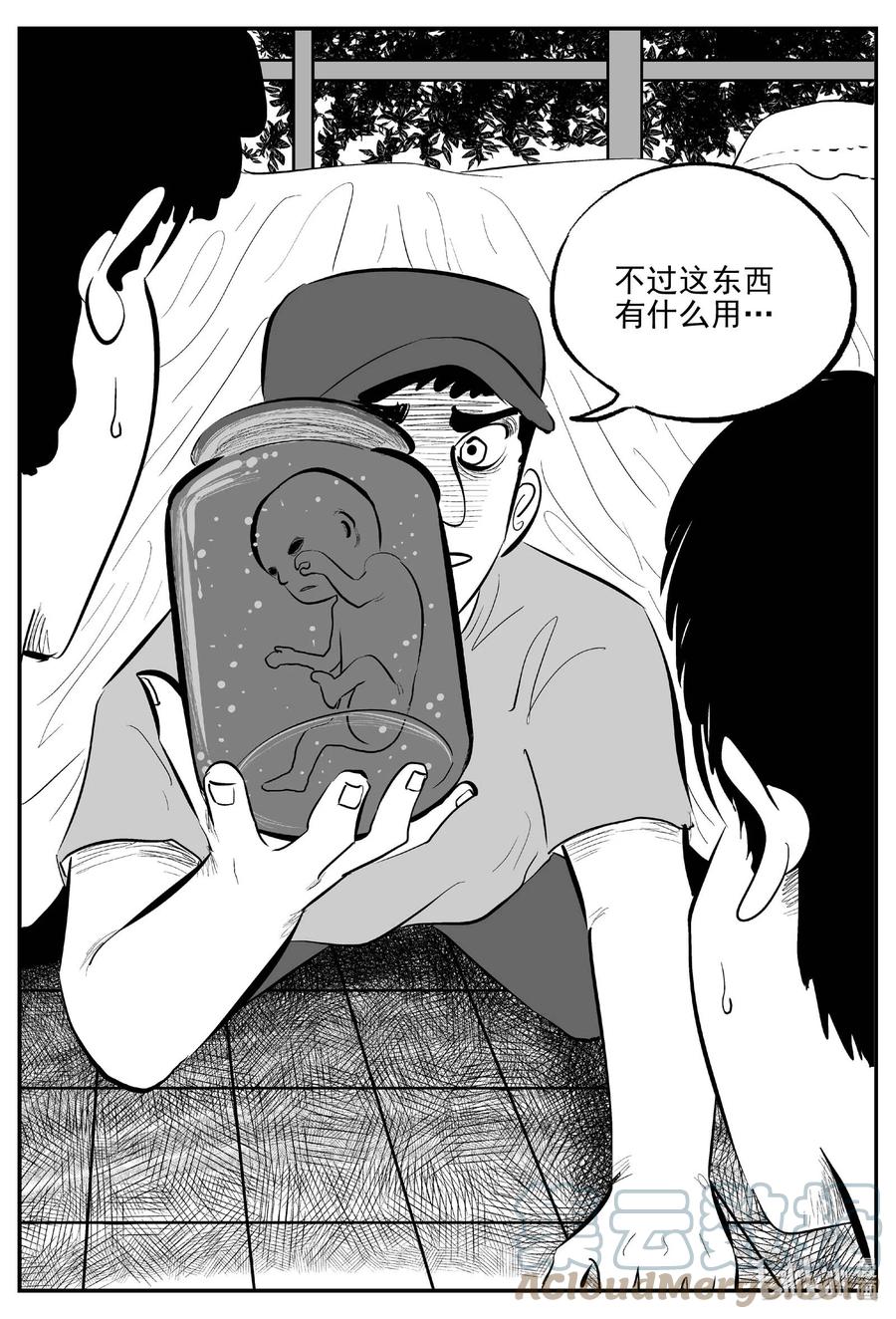 小智怪谈 657 南洋怪谈 第3页