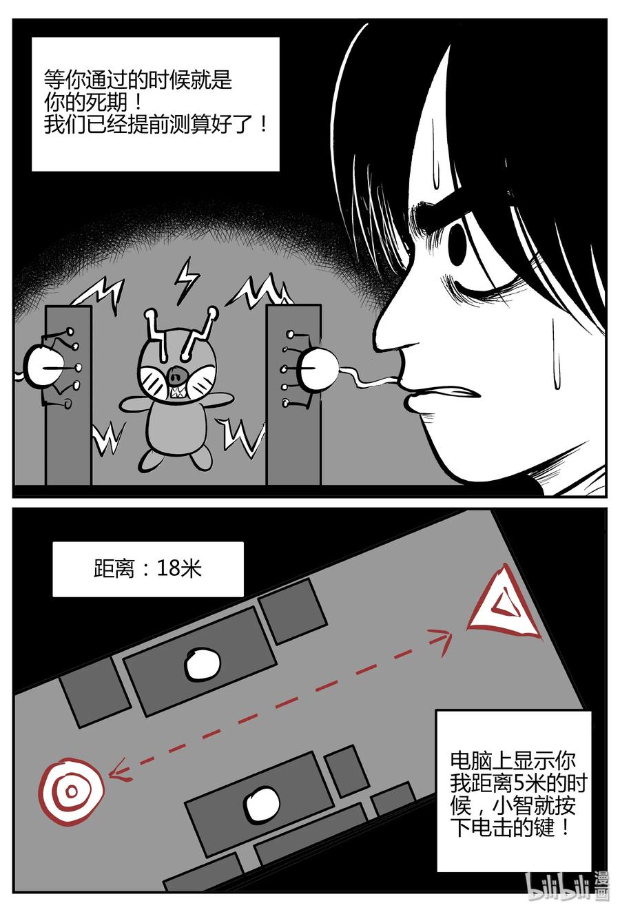 小智怪谈 065 它：舟（6） 第14页