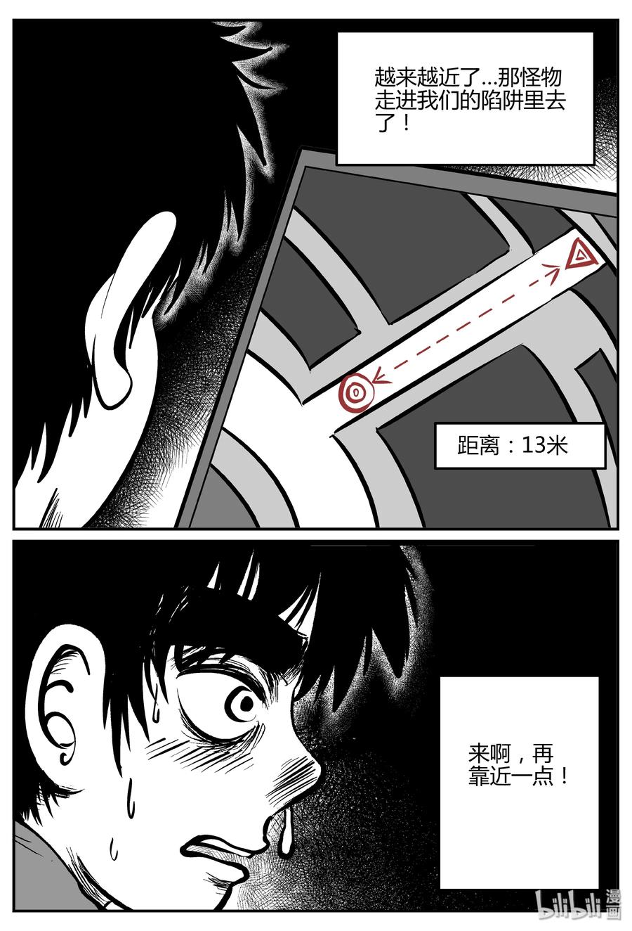 小智怪谈 065 它：舟（6） 第15页