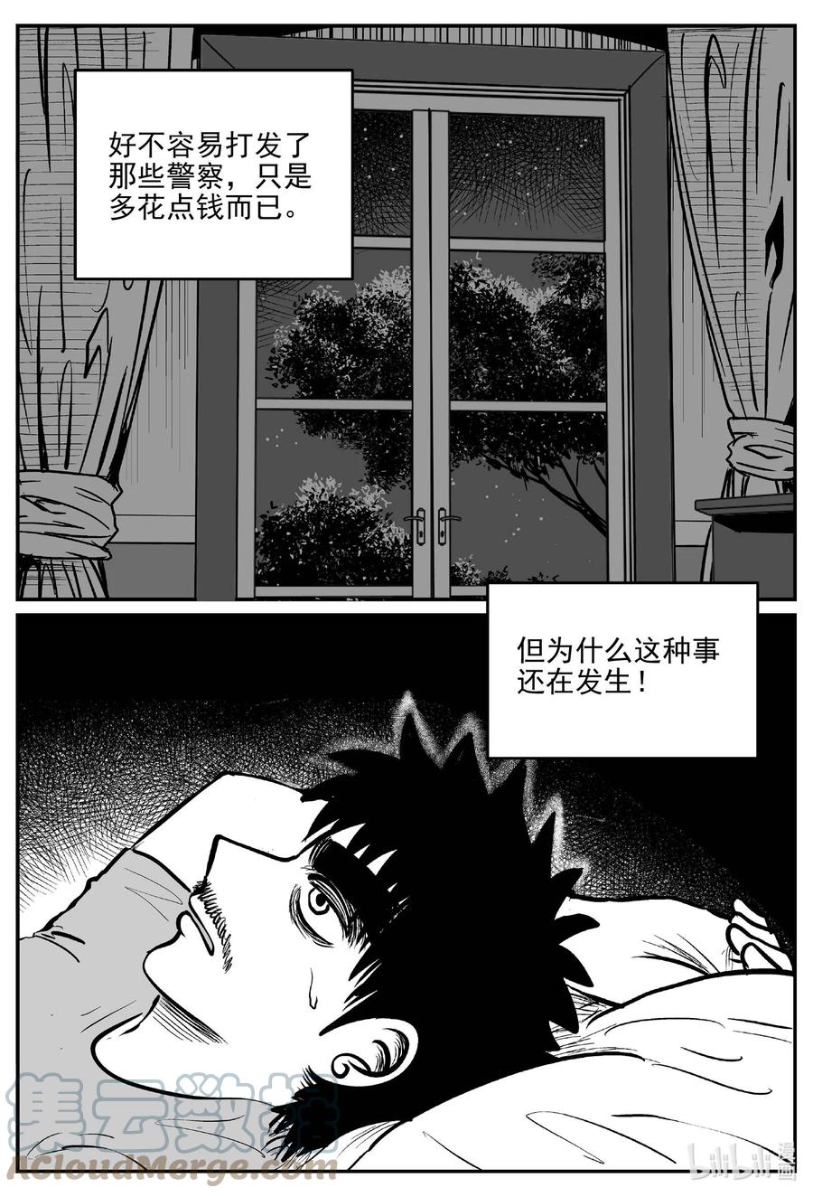 小智怪谈 658 南洋怪谈 第1页