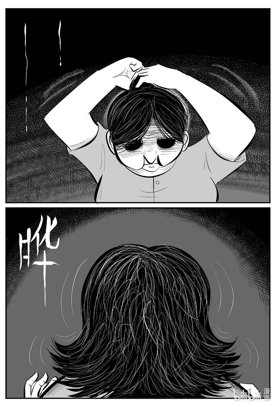 小智怪谈 658 南洋怪谈 第10页