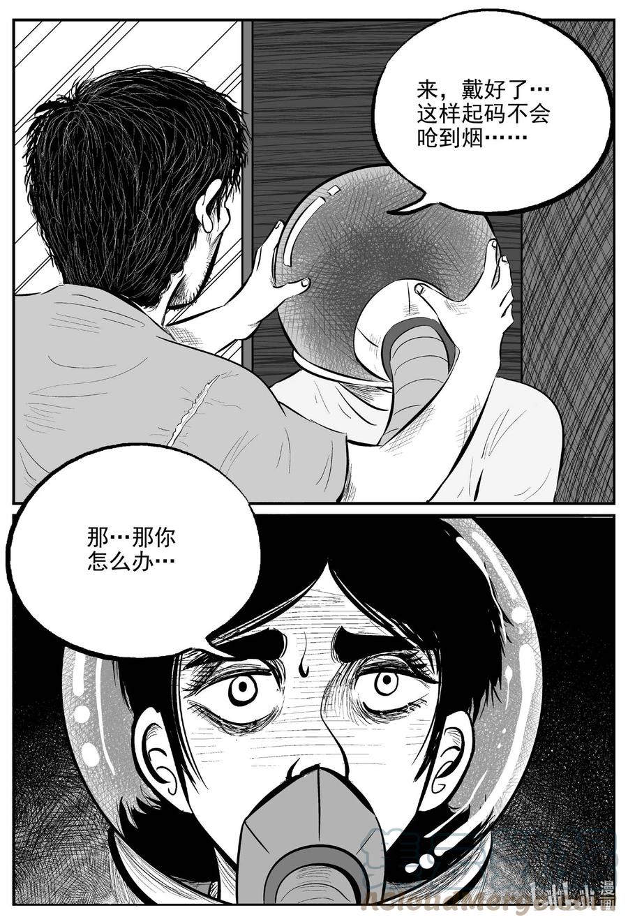 小智怪谈 659 南洋怪谈 第1页