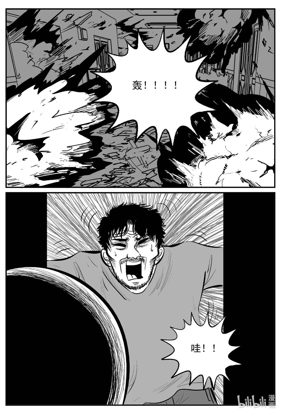 小智怪谈 659 南洋怪谈 第2页