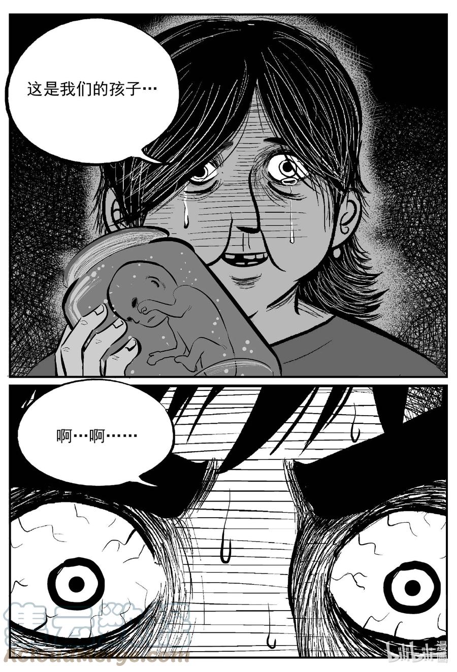 小智怪谈 659 南洋怪谈 第15页