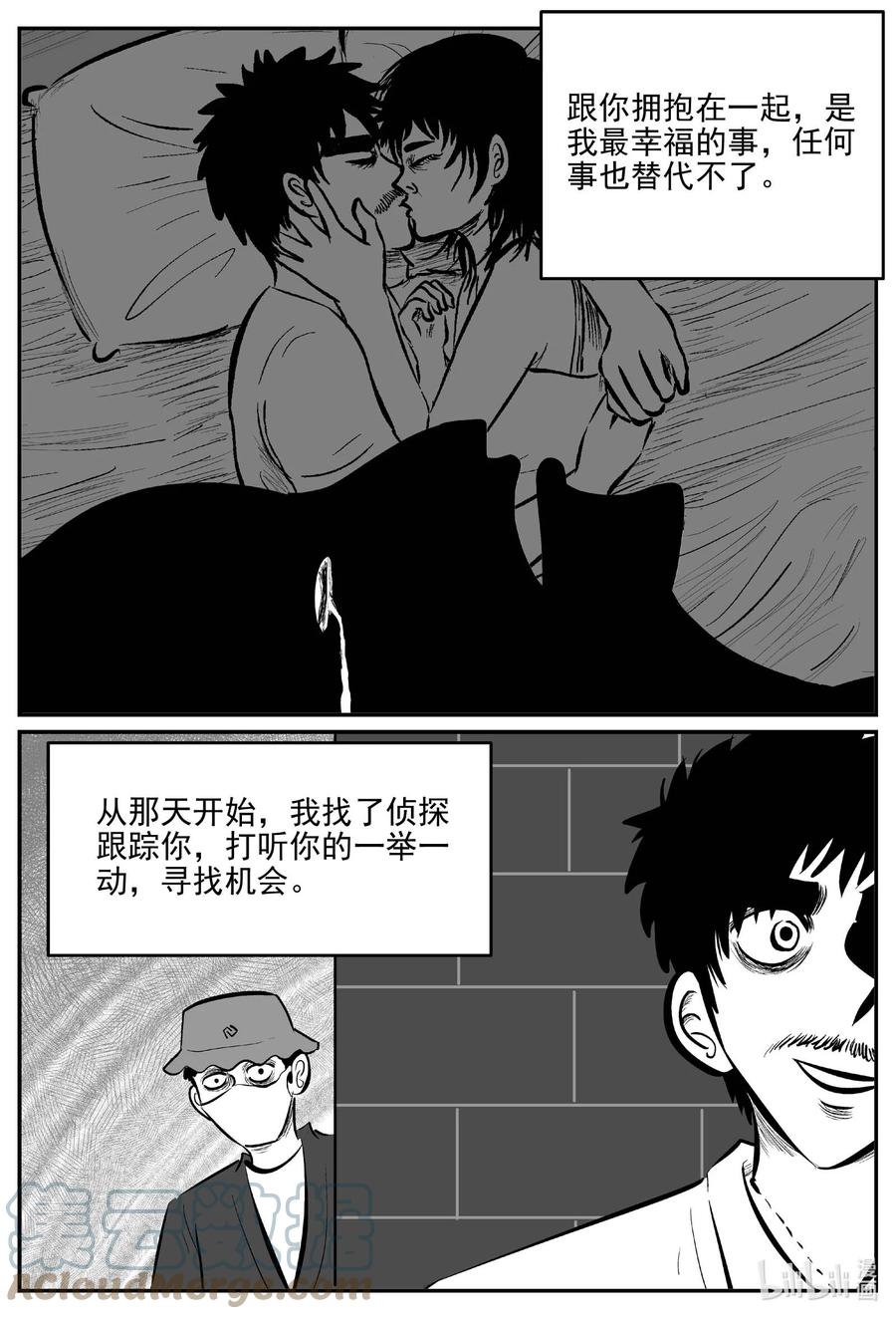 小智怪谈 659 南洋怪谈 第9页