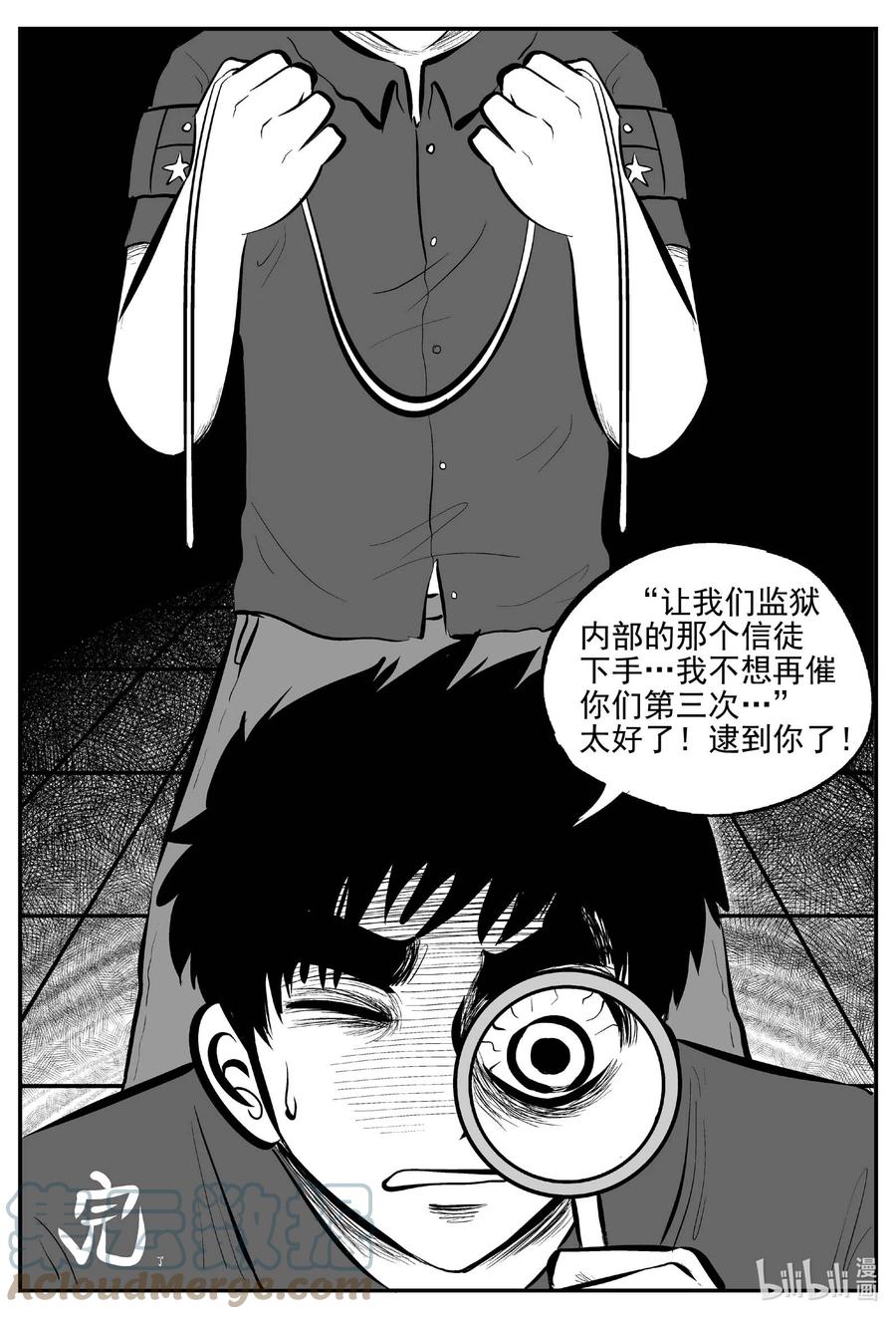 小智怪谈 660 一分钟怪异故事 第21页