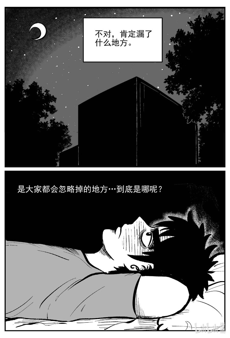 小智怪谈 660 一分钟怪异故事 第16页