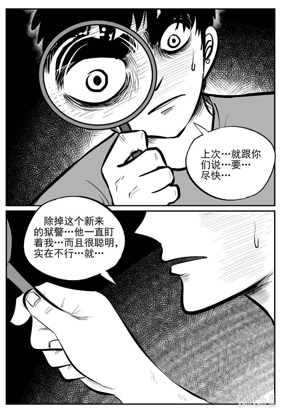小智怪谈 660 一分钟怪异故事 第20页