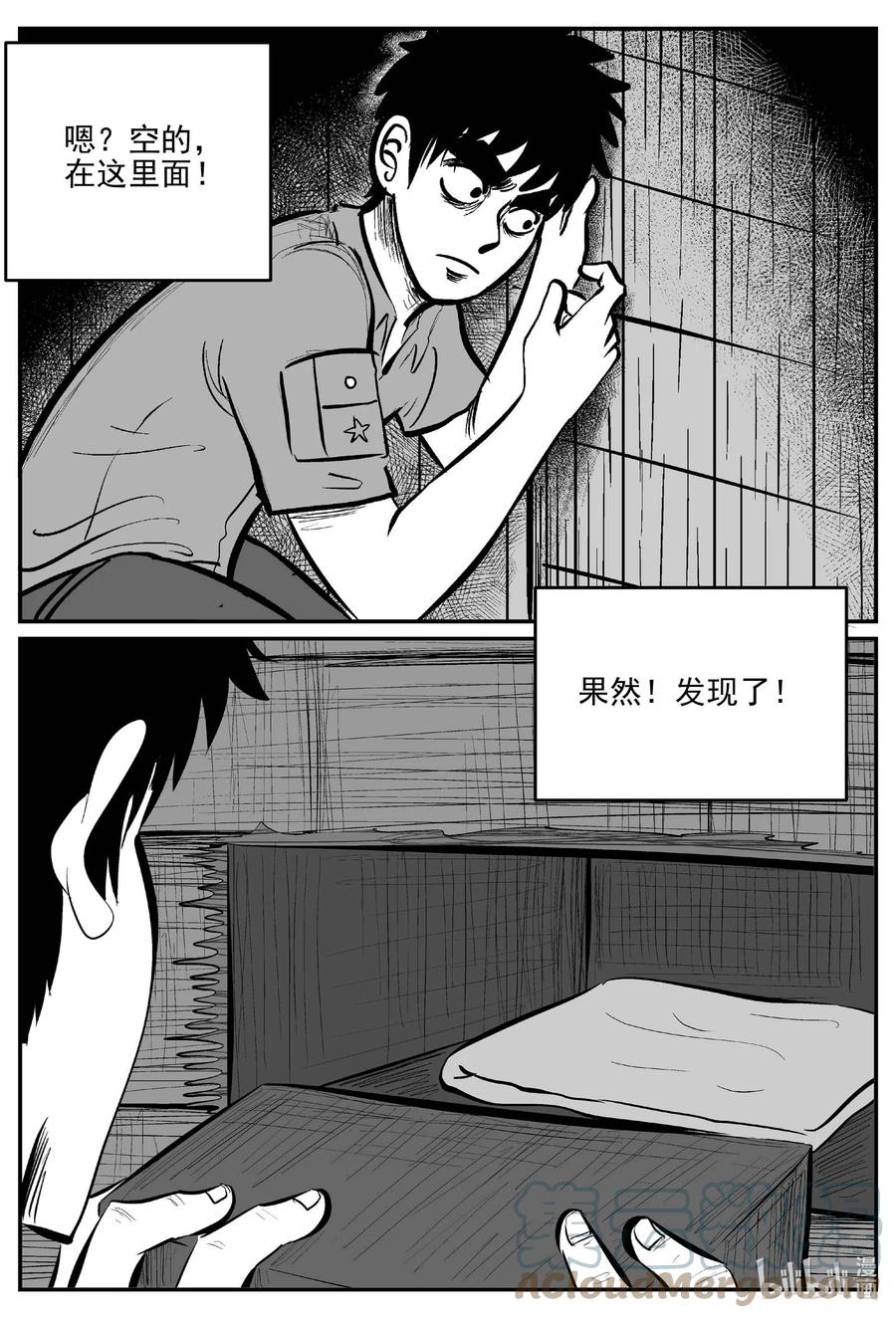 小智怪谈 660 一分钟怪异故事 第13页