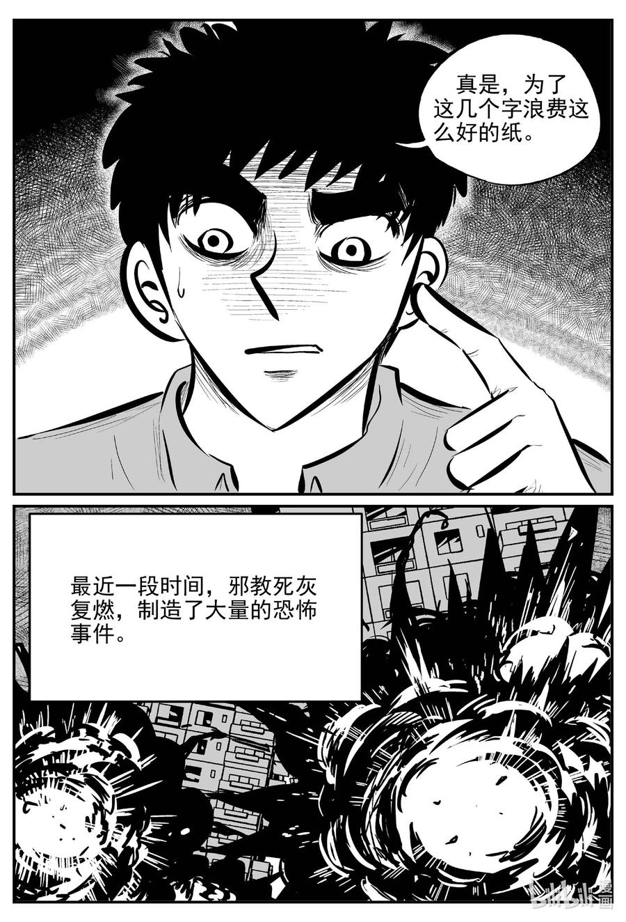 小智怪谈 660 一分钟怪异故事 第8页