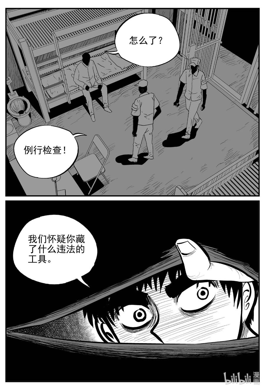 小智怪谈 660 一分钟怪异故事 第12页