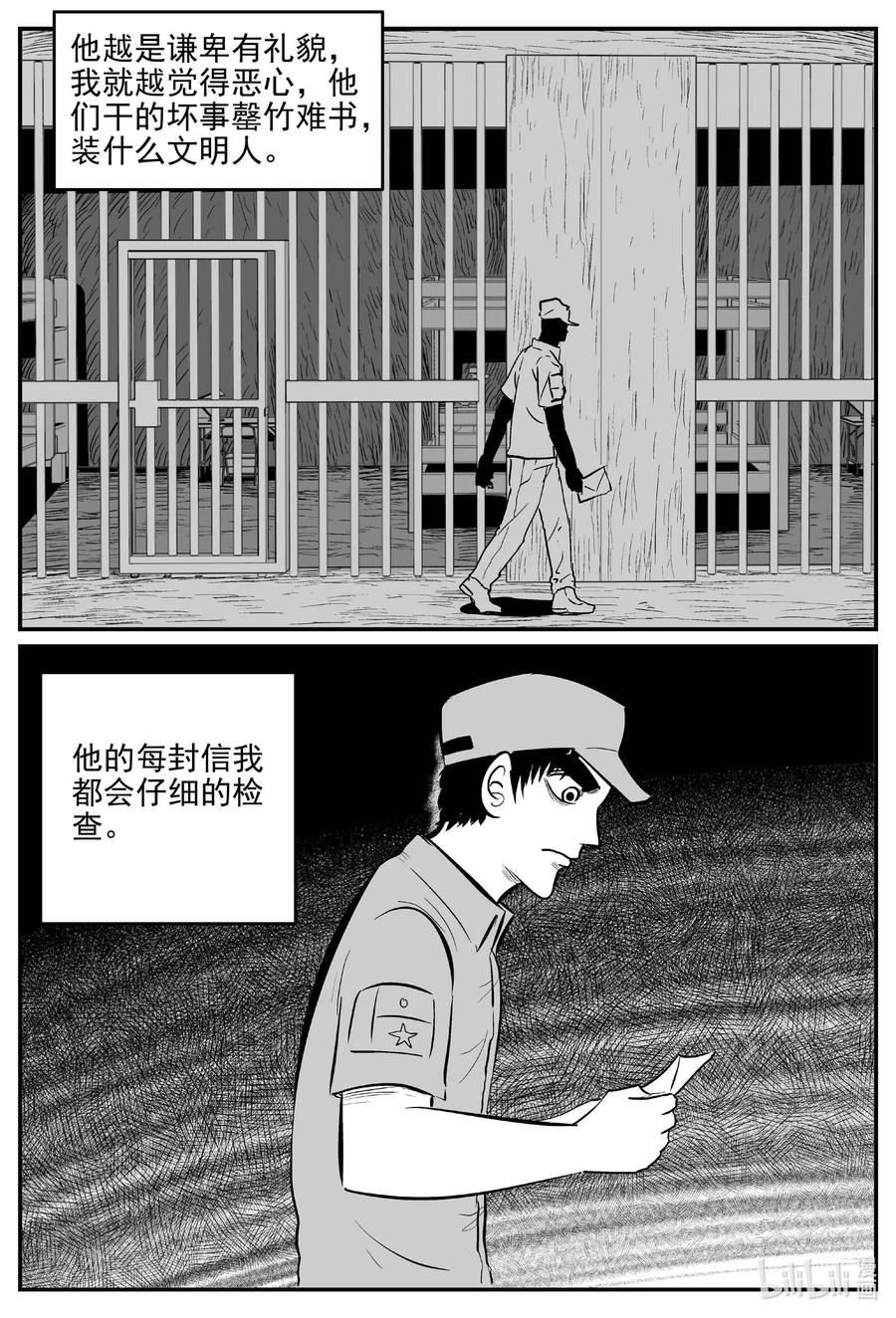 小智怪谈 660 一分钟怪异故事 第6页