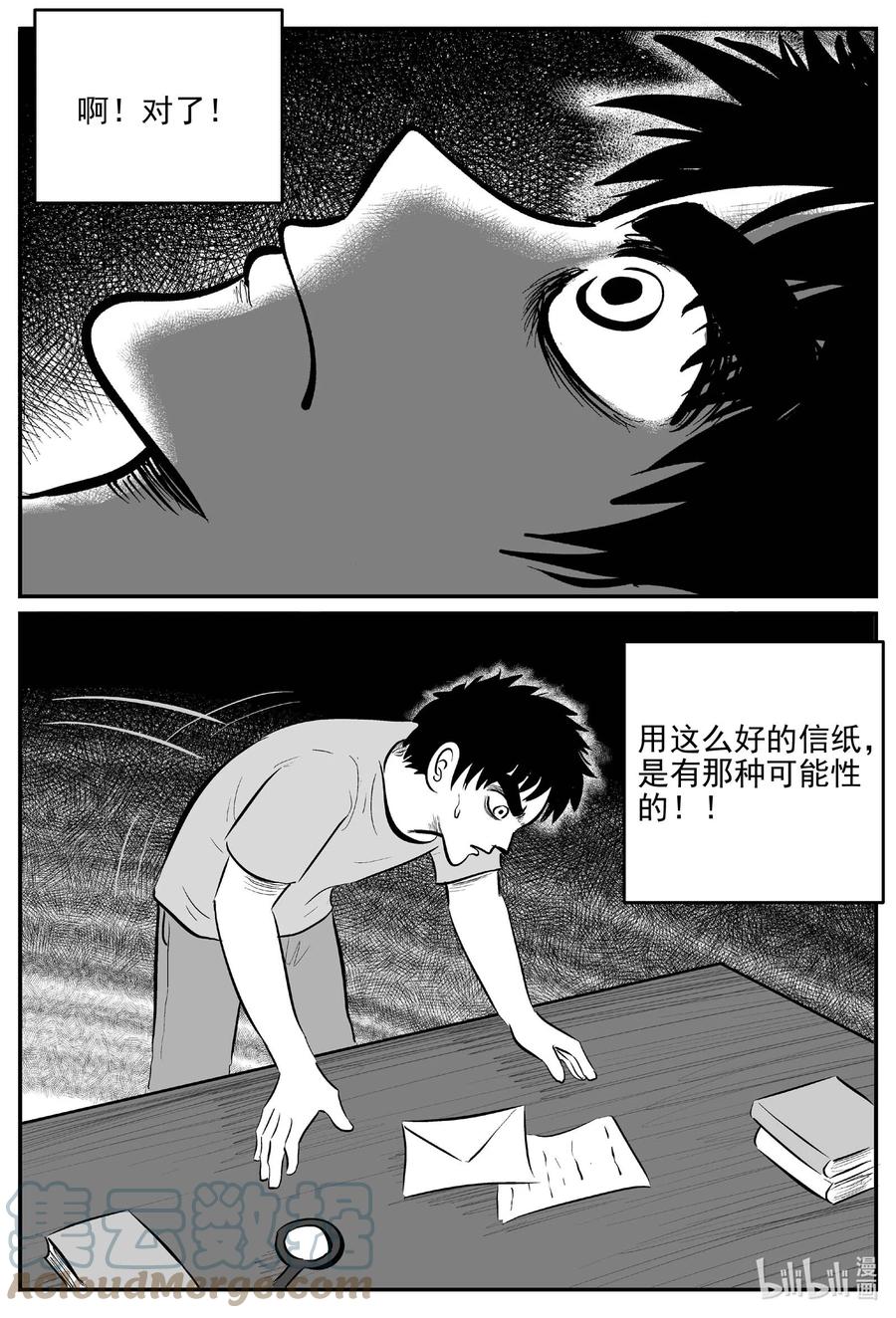 小智怪谈 660 一分钟怪异故事 第17页
