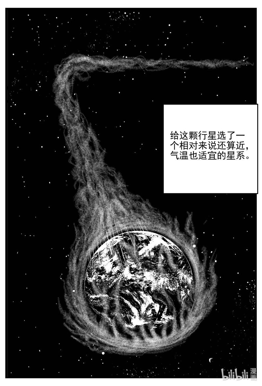 小智怪谈 661 一分钟怪异故事 第20页