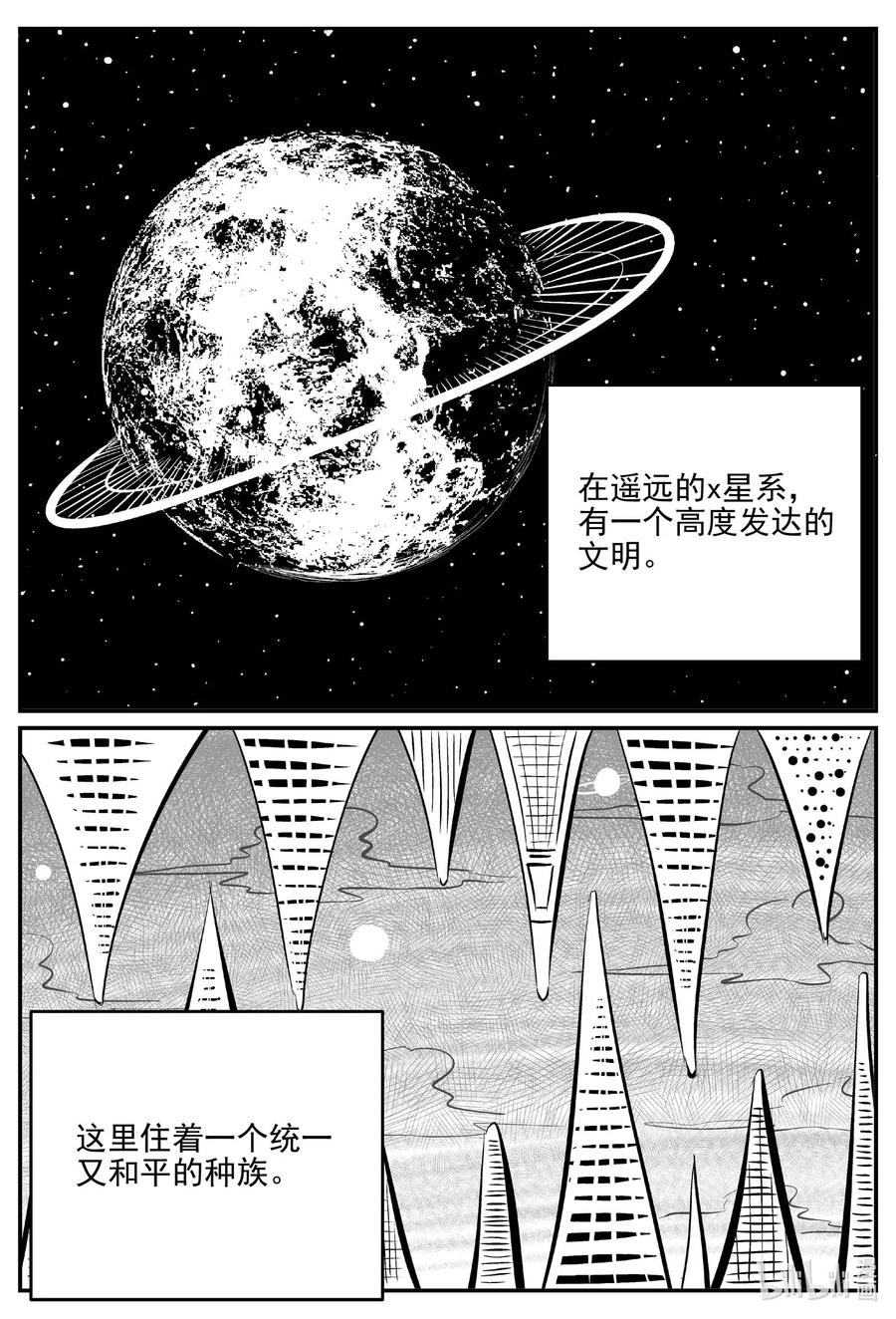 小智怪谈 661 一分钟怪异故事 第2页