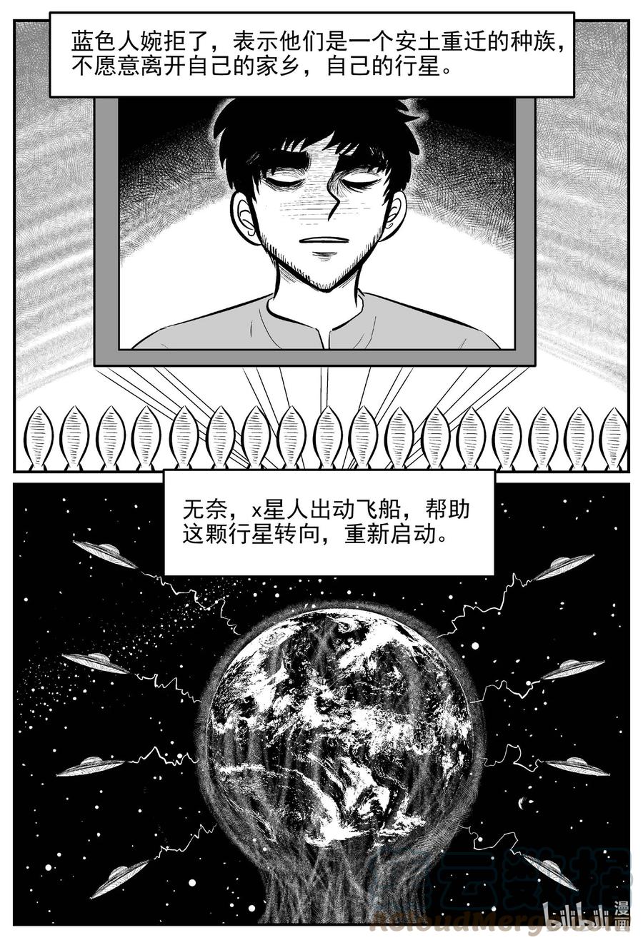 小智怪谈 661 一分钟怪异故事 第19页