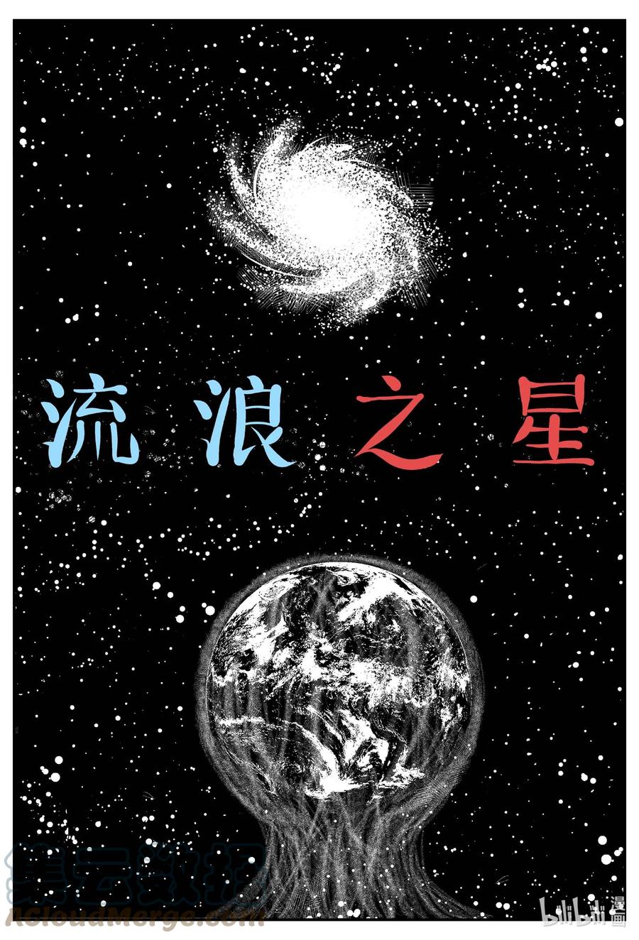 小智怪谈 661 一分钟怪异故事 第1页