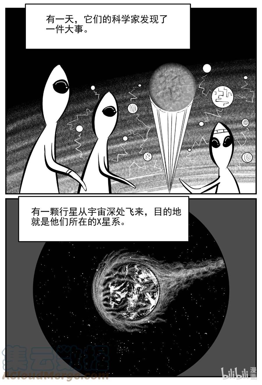 小智怪谈 661 一分钟怪异故事 第3页