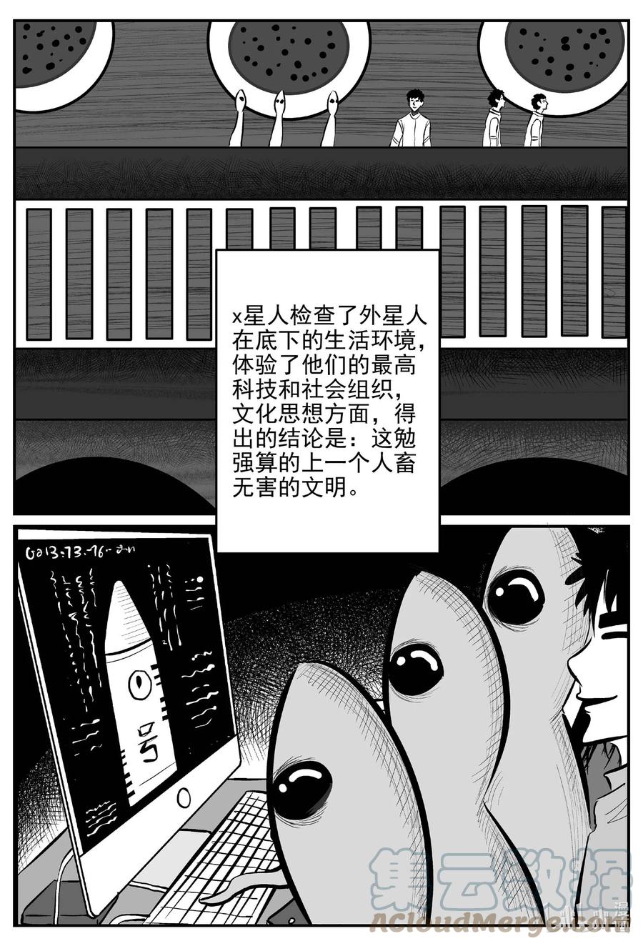 小智怪谈 661 一分钟怪异故事 第11页