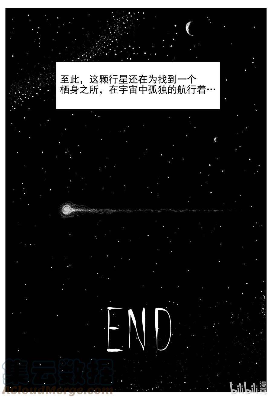 小智怪谈 661 一分钟怪异故事 第21页