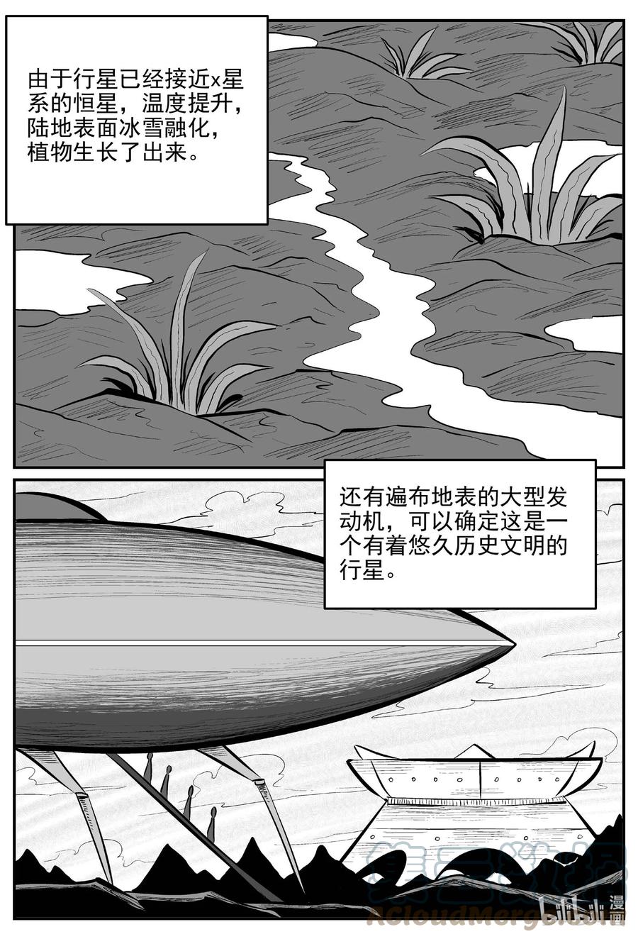小智怪谈 661 一分钟怪异故事 第5页