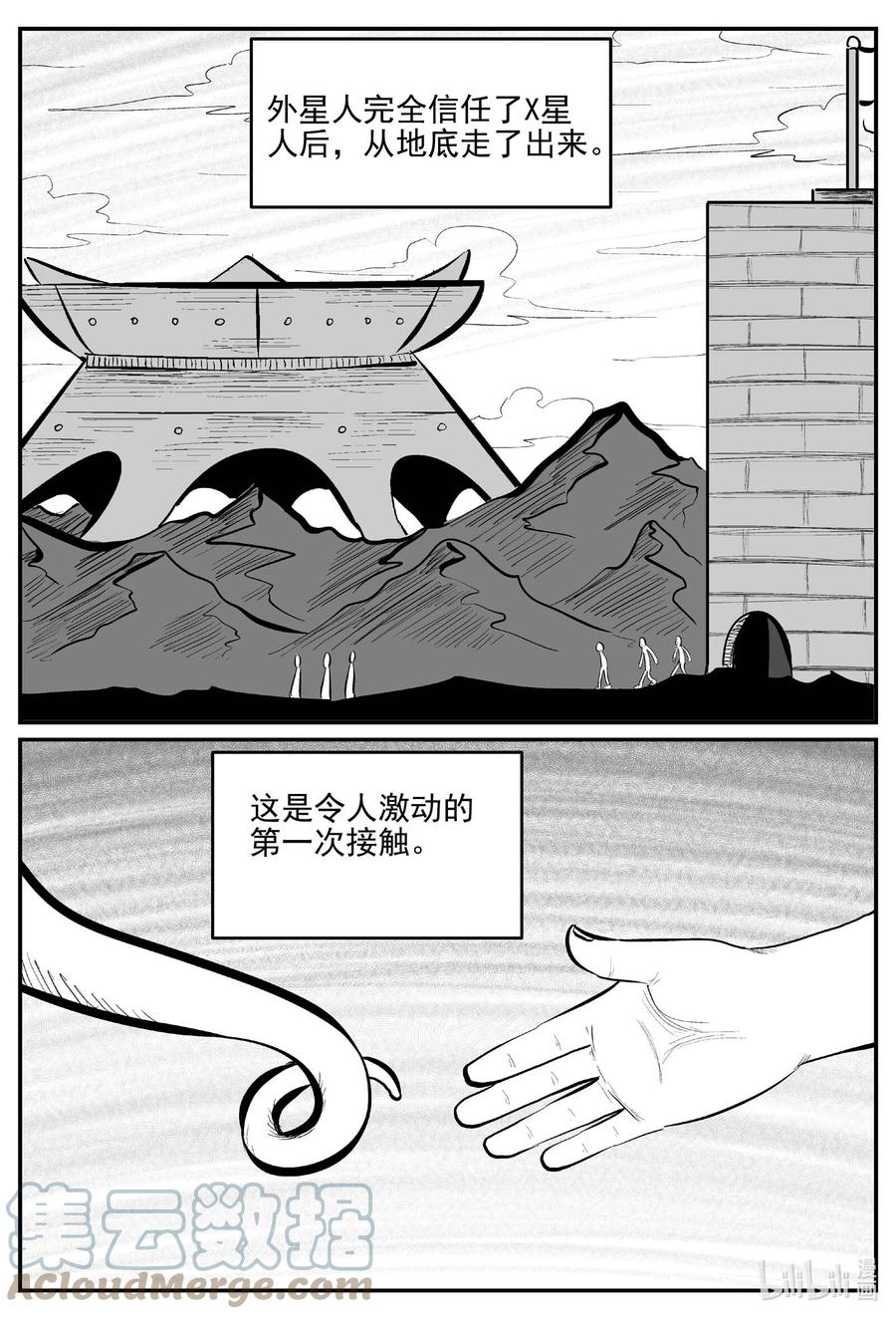 小智怪谈 661 一分钟怪异故事 第7页