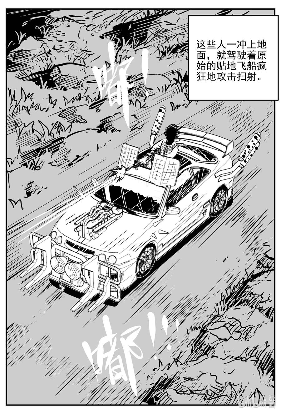 小智怪谈 661 一分钟怪异故事 第14页