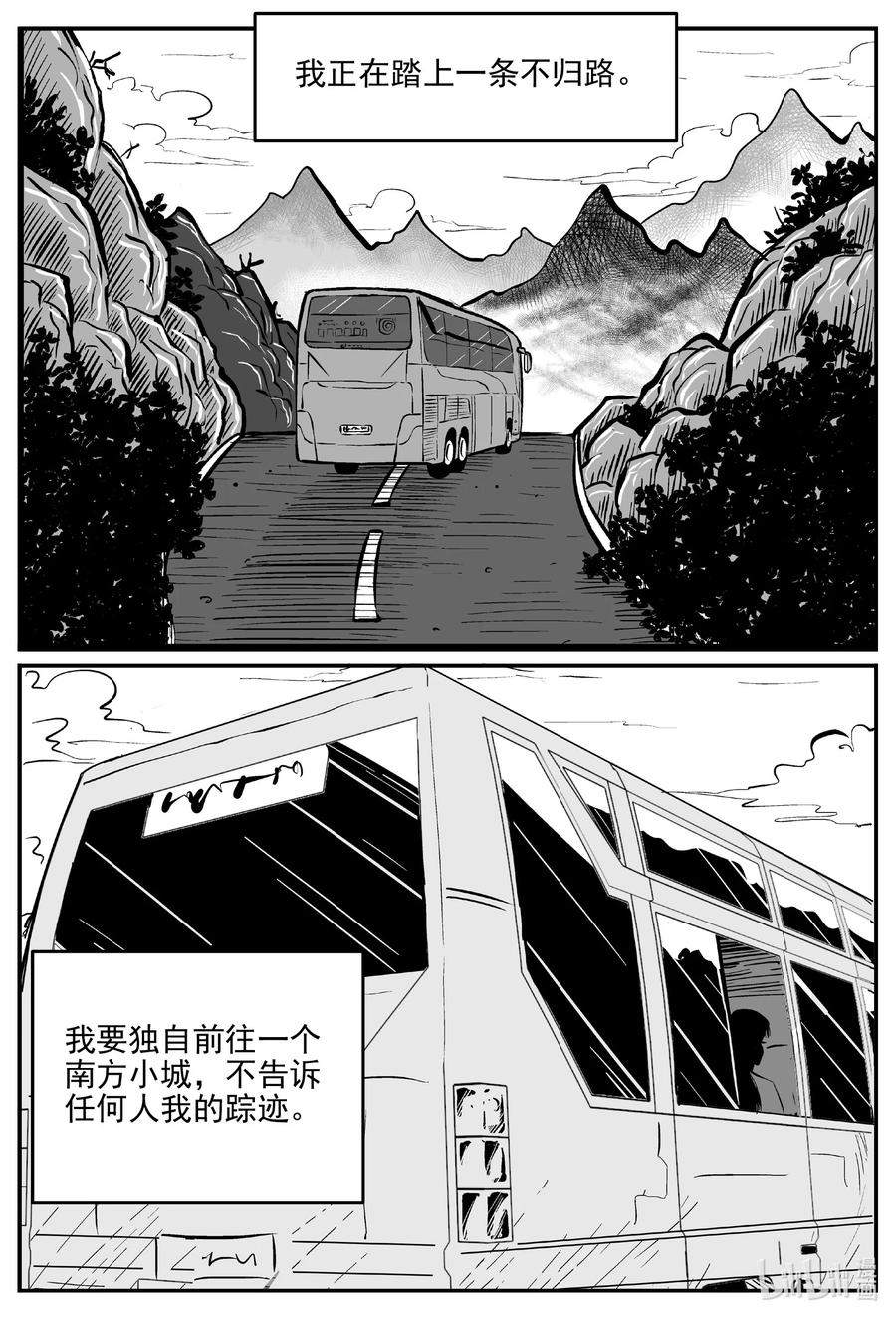 小智怪谈 663 想见你 第2页