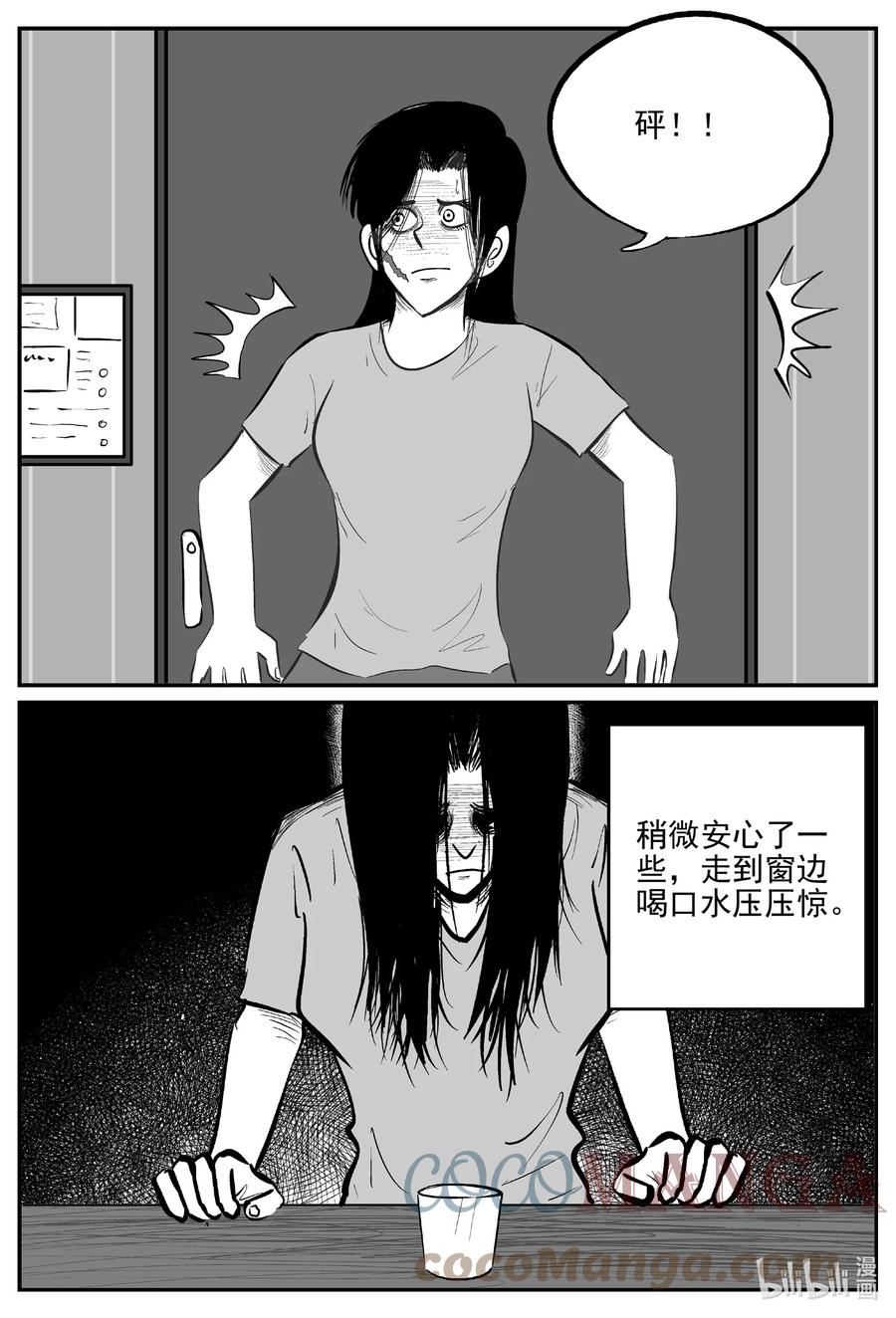 小智怪谈 663 想见你 2 第17页
