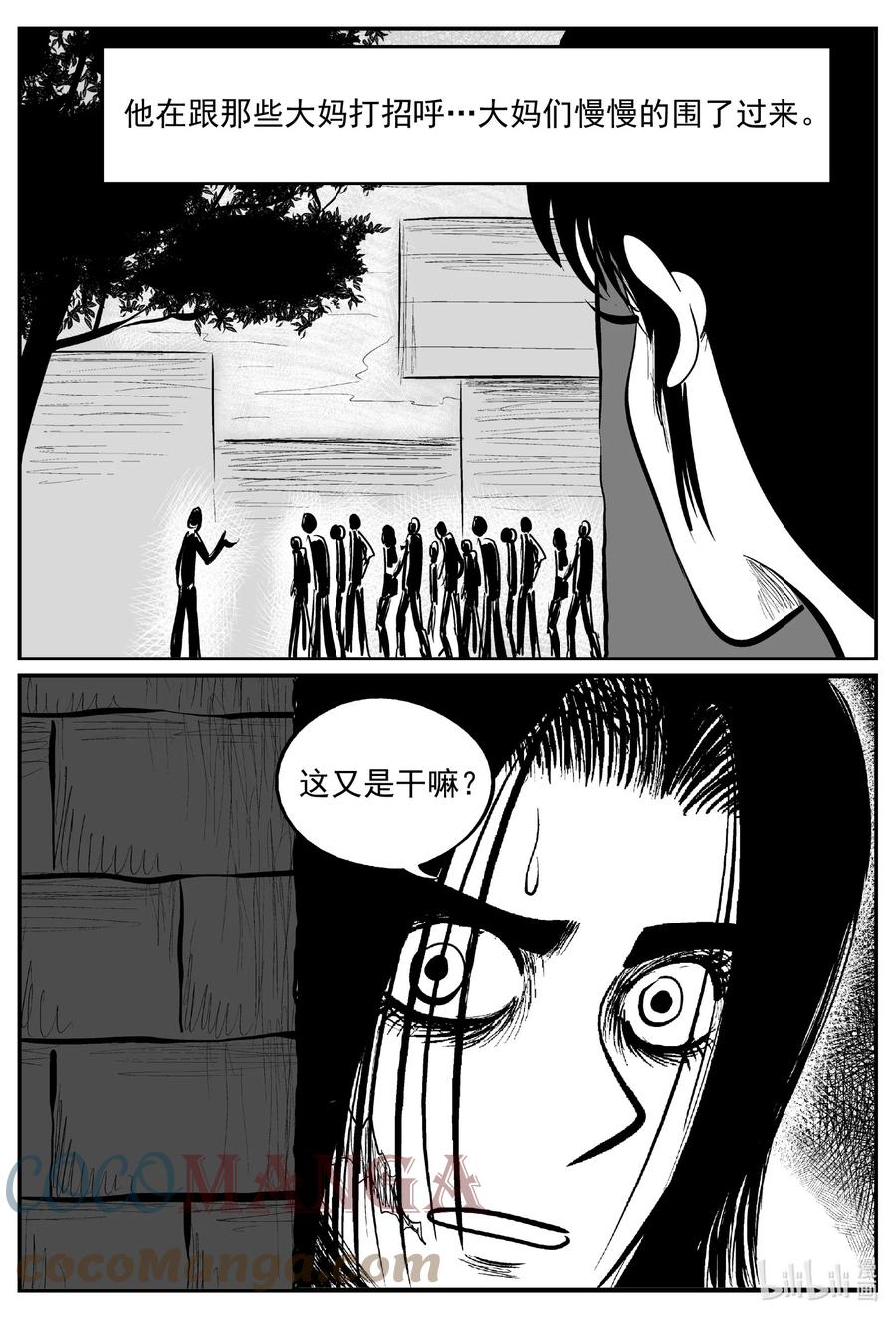 小智怪谈 663 想见你 2 第11页