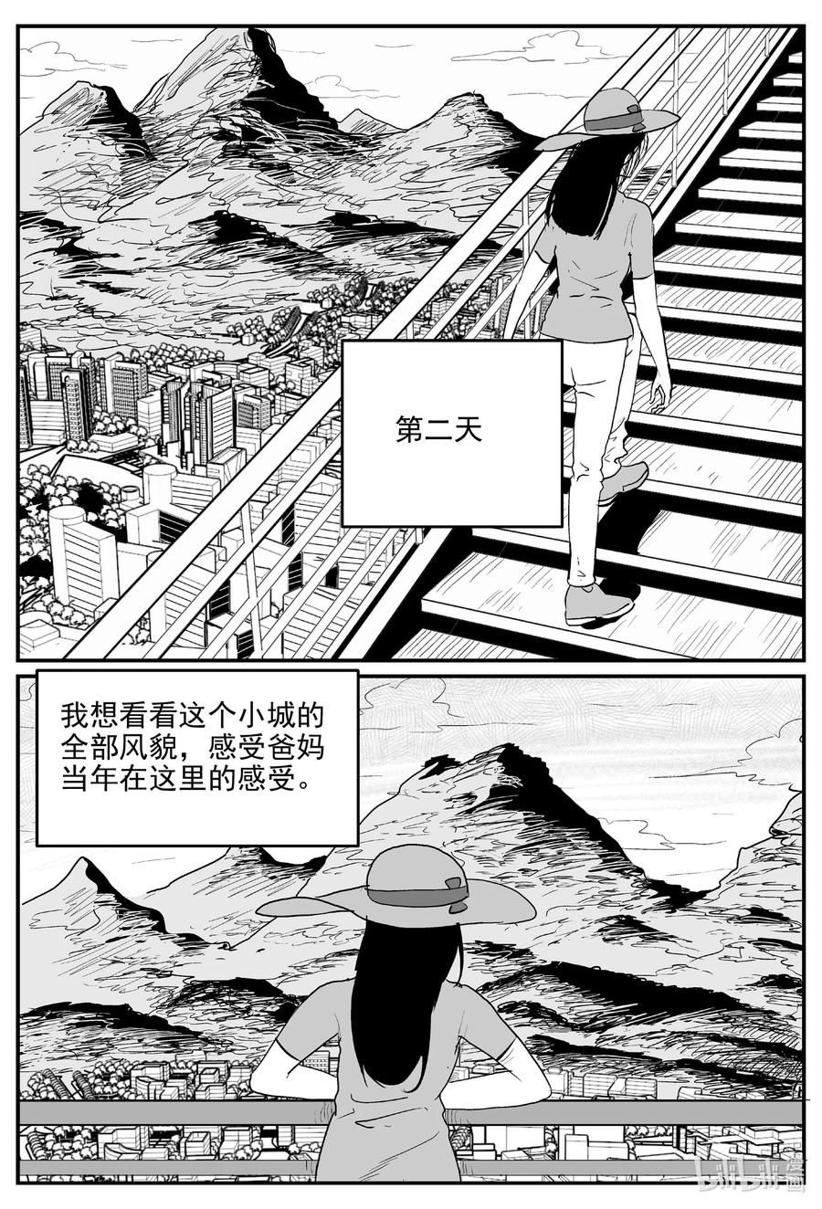 小智怪谈 663 想见你 2 第2页