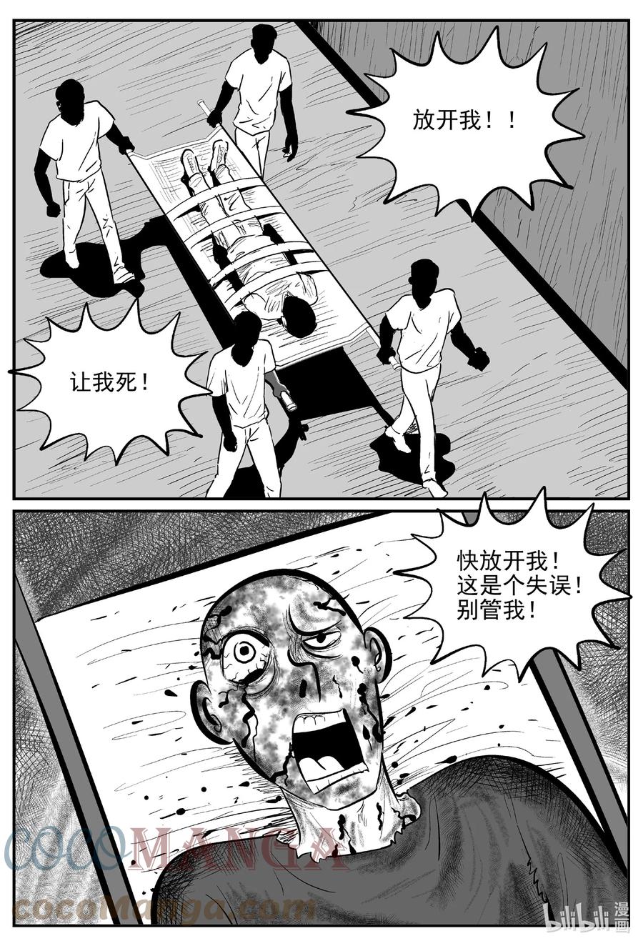 小智怪谈 664 想见你 第13页