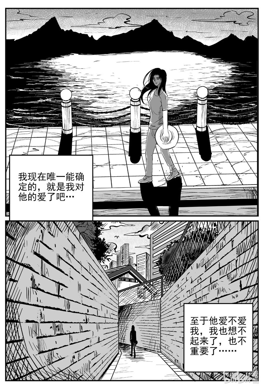 小智怪谈 665 想见你 第20页