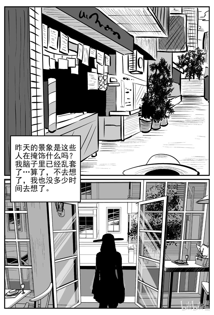 小智怪谈 665 想见你 第14页