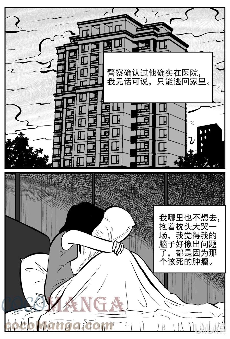 小智怪谈 665 想见你 第1页