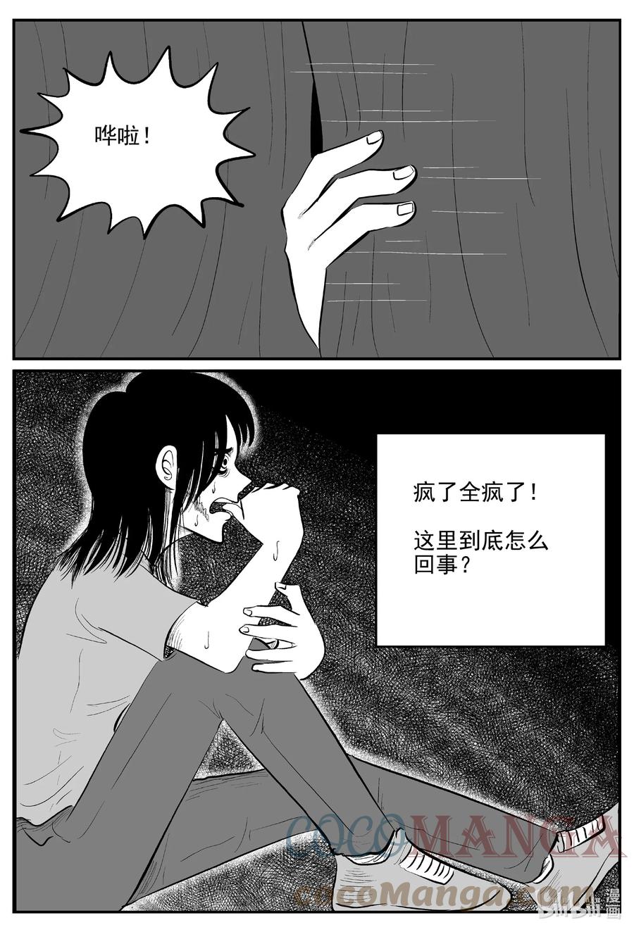 小智怪谈 665 想见你 第7页