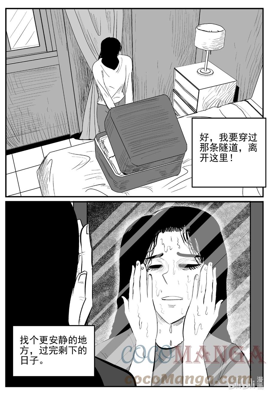 小智怪谈 666 想见你 第17页