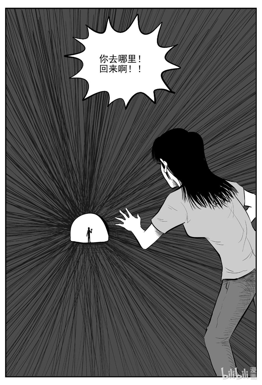 小智怪谈 666 想见你 第14页