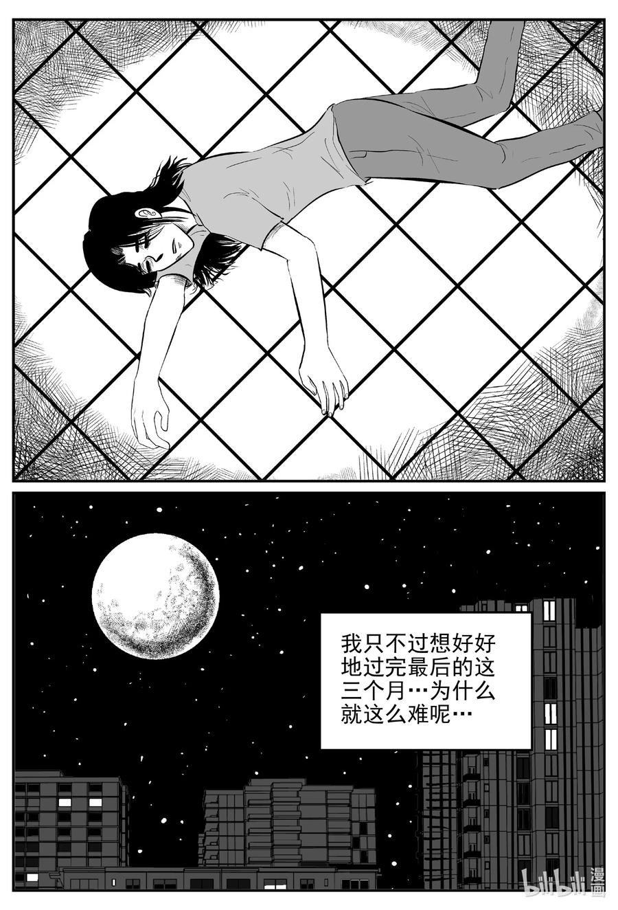 小智怪谈 666 想见你 第12页