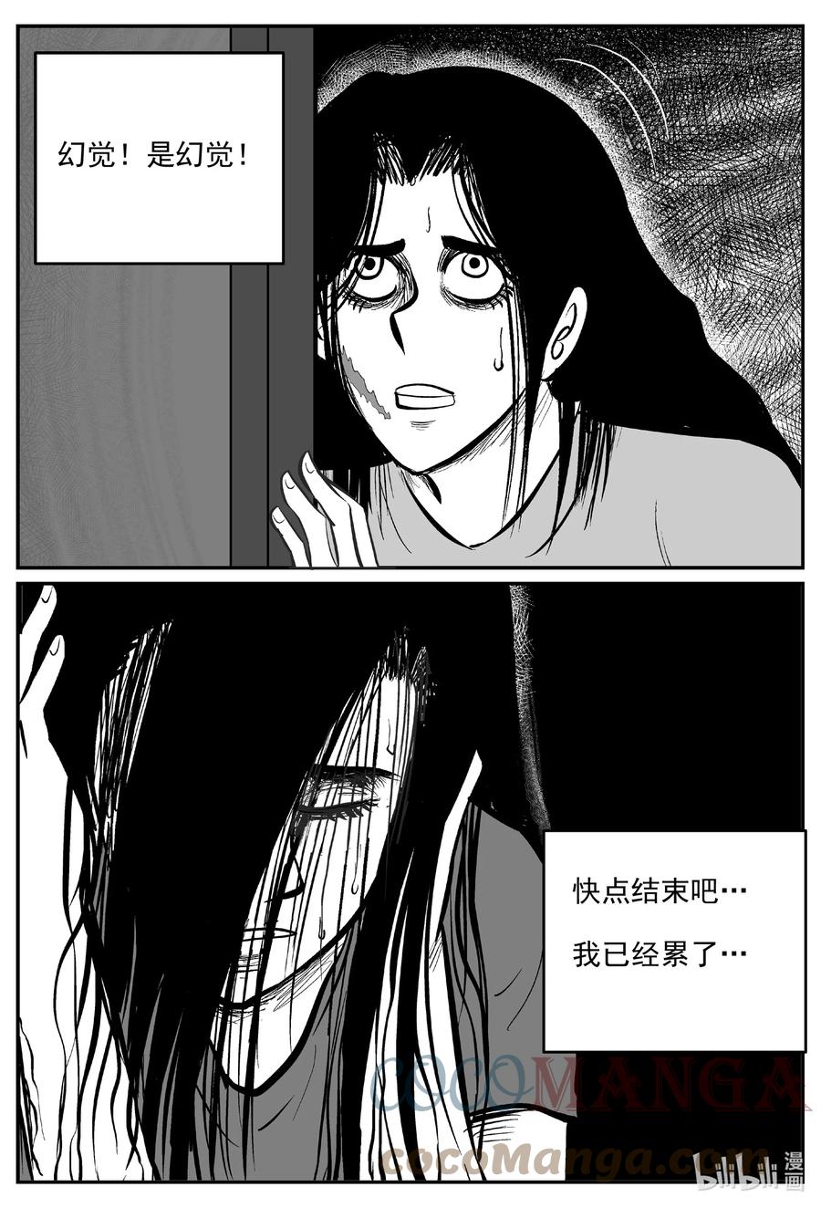小智怪谈 666 想见你 第11页