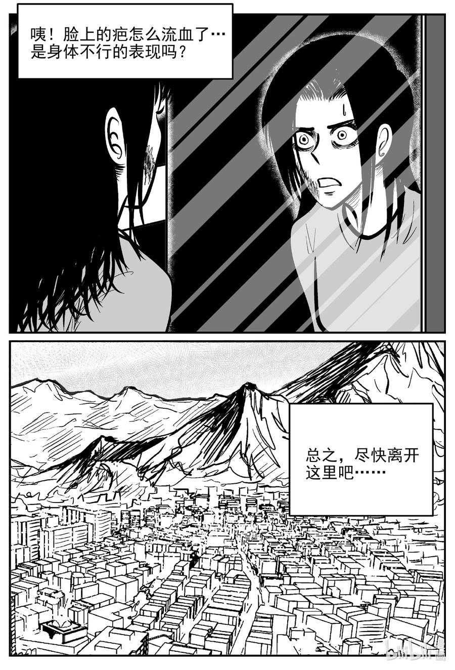 小智怪谈 666 想见你 第18页