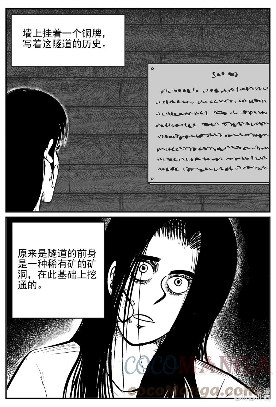 小智怪谈 667 想见你 第1页