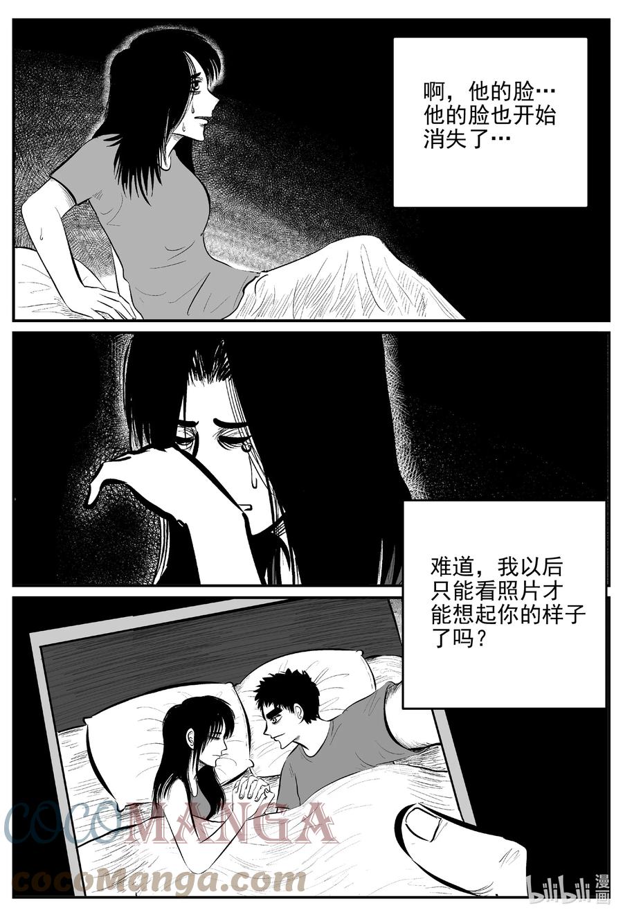 小智怪谈 667 想见你 第17页