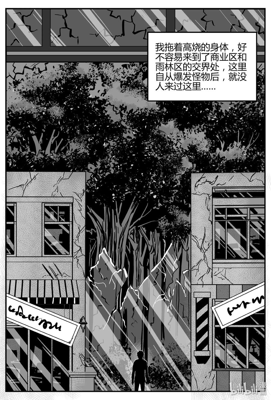 小智怪谈 066 它：舟（7） 第5页