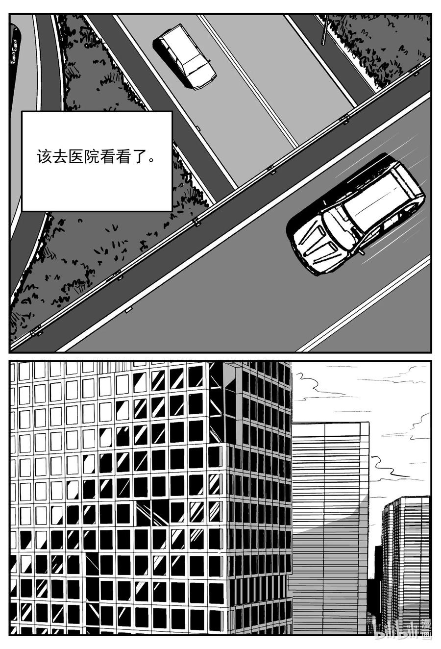 小智怪谈 668 想见你 第2页