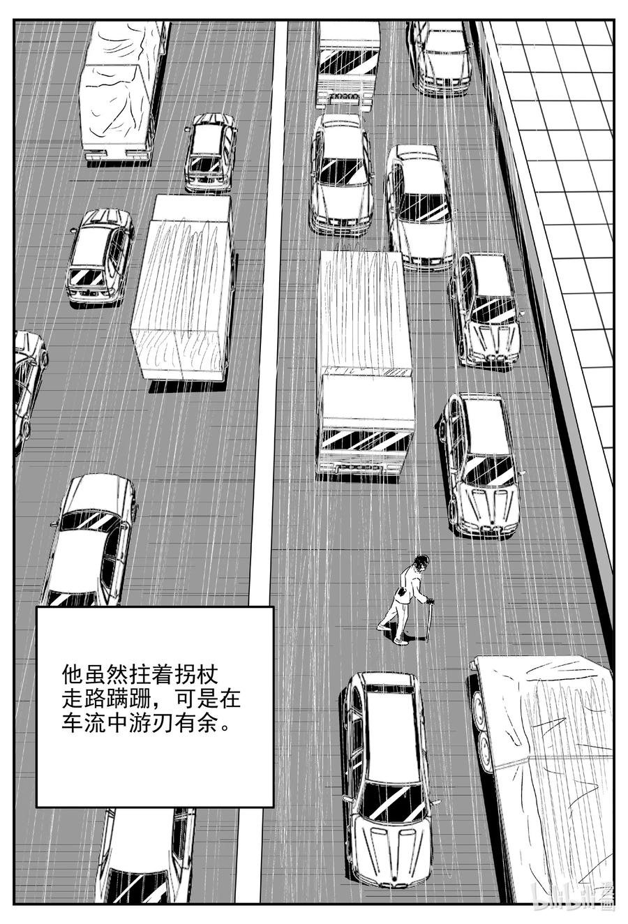 小智怪谈 668 想见你 第10页