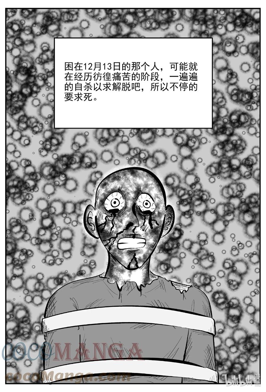 小智怪谈 669 想见你 第1页