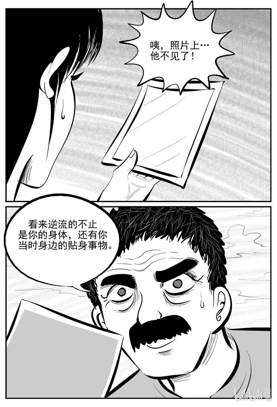 小智怪谈 670 想见你 第2页