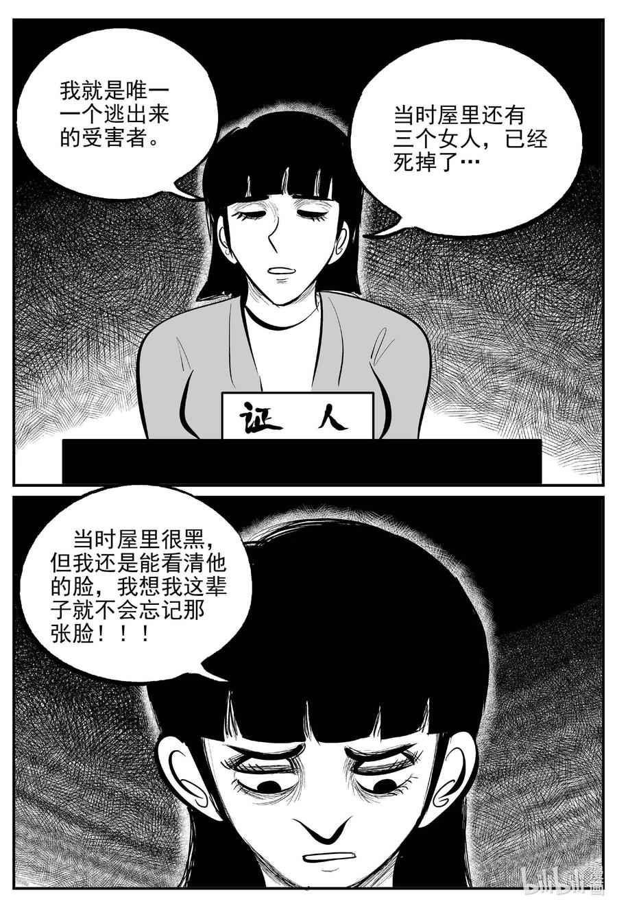 小智怪谈 671 一分钟怪异故事 第8页